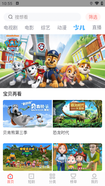 白玉影院截圖欣賞