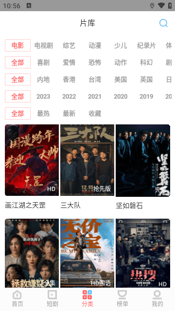 白玉影院截圖欣賞