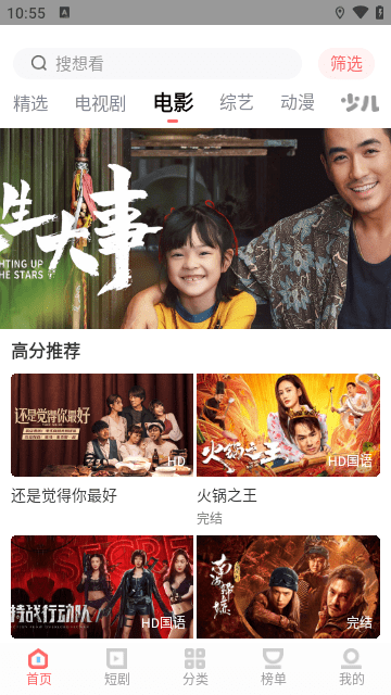 白玉影院截圖欣賞