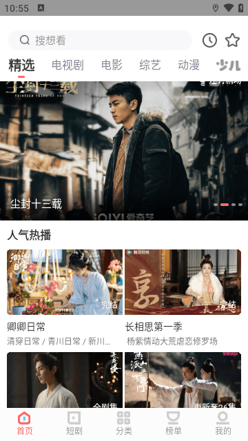 白玉影院截圖欣賞
