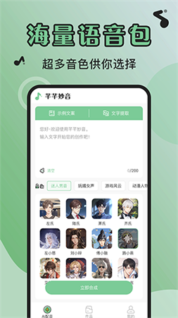 芊芊妙音截圖欣賞