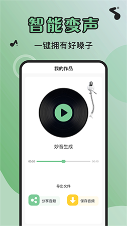 芊芊妙音截圖欣賞