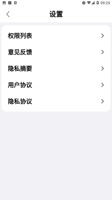 聚宝天气截图欣赏