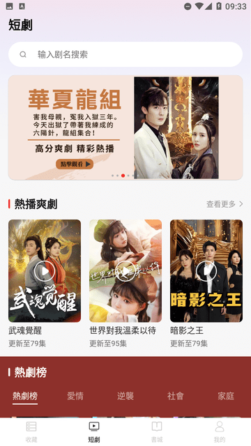 盤古劇場截圖欣賞