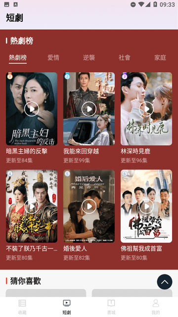 盤古劇場截圖欣賞
