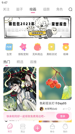 畫包包