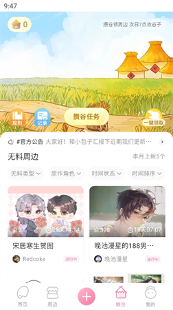 畫包包截圖欣賞