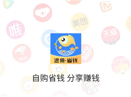 小魚惠省