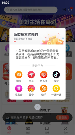 小魚惠省截圖欣賞