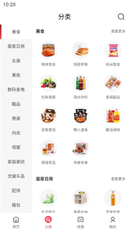 小魚惠省截圖欣賞