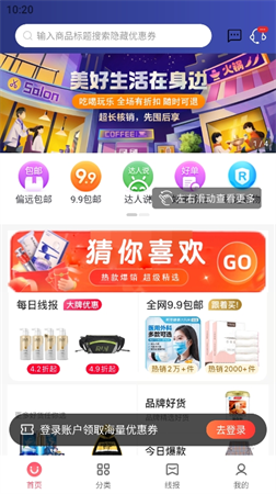 小魚惠省截圖欣賞