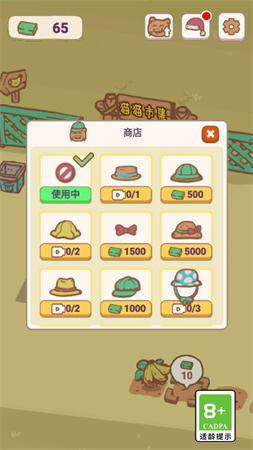 天選打工貓截圖欣賞