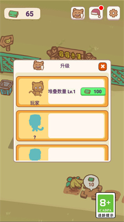 天選打工貓截圖欣賞