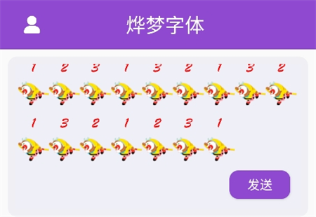 烨梦字体