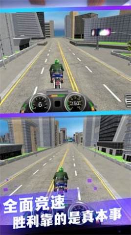 摩托城市极速驾驶游戏截图