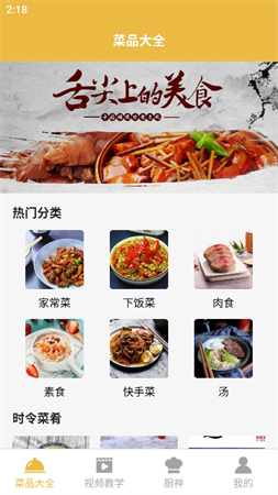 快來(lái)嘗鮮吧