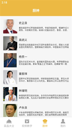 快來(lái)嘗鮮吧截圖欣賞