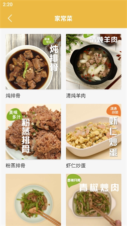 快來(lái)嘗鮮吧截圖欣賞