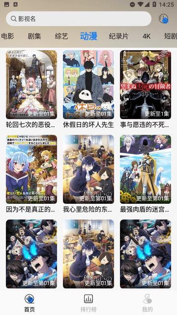 圣城影視截圖欣賞