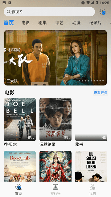 圣城影視截圖欣賞