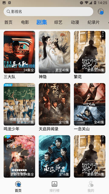 圣城影視截圖欣賞