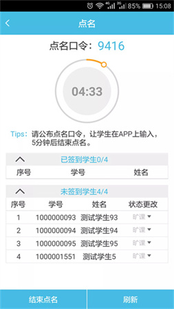 翻轉(zhuǎn)校園截圖欣賞