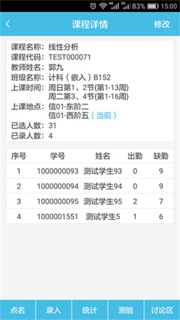 翻轉(zhuǎn)校園截圖欣賞