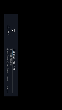 私人綜合影院截圖欣賞