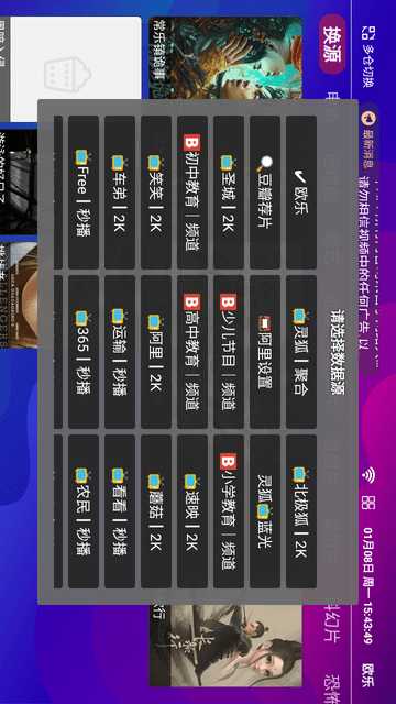 酷點(diǎn)盒子截圖欣賞