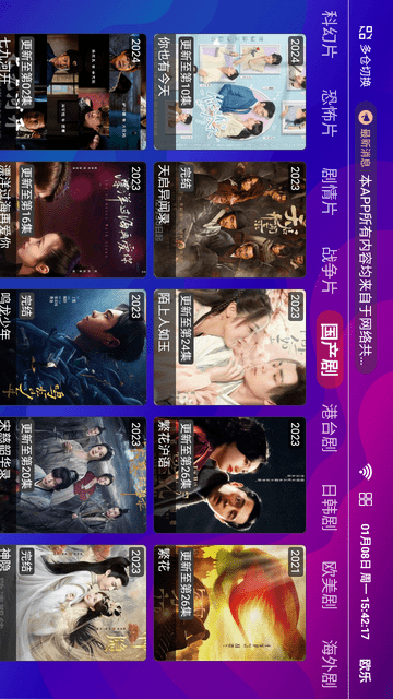 酷點(diǎn)盒子截圖欣賞