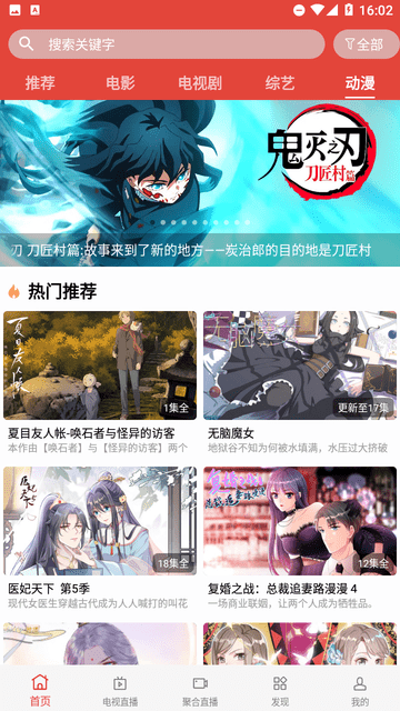 綠鳥影院截圖欣賞