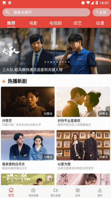 綠鳥影院截圖欣賞