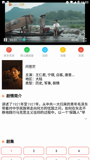 綠鳥影院截圖欣賞