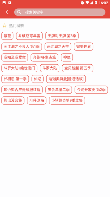 綠鳥影院截圖欣賞