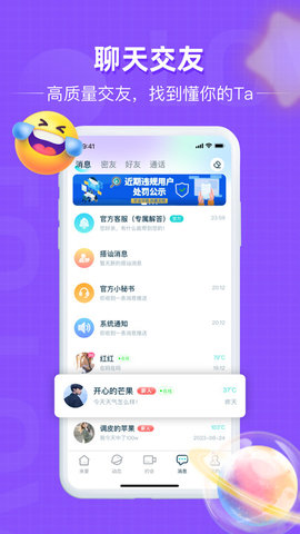 拼友截圖欣賞