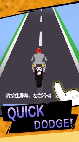 摩托车GO狂野之路游戏截图