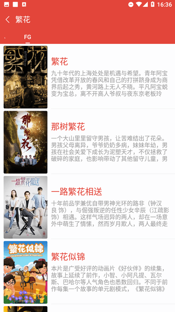 完全影院截圖欣賞