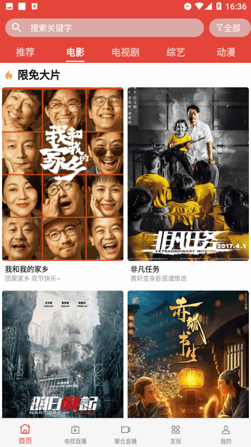 完全影院截圖欣賞