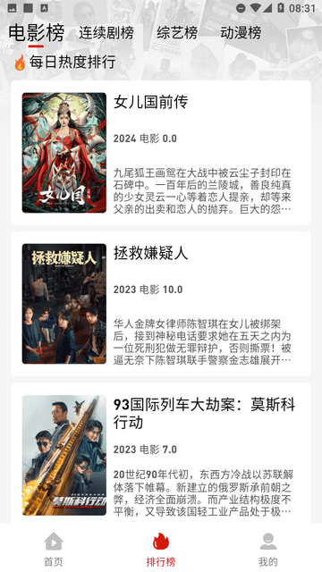 追劇豆截圖欣賞
