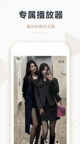 小羊播放器截圖欣賞
