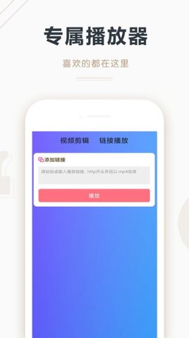 小羊播放器截圖欣賞