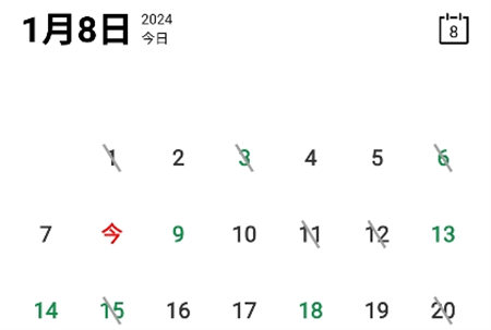 天跡日歷
