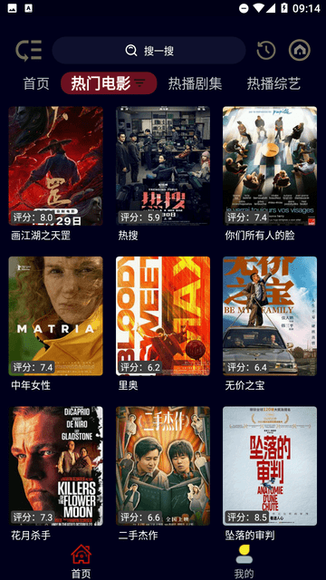 影迷BOX截圖欣賞
