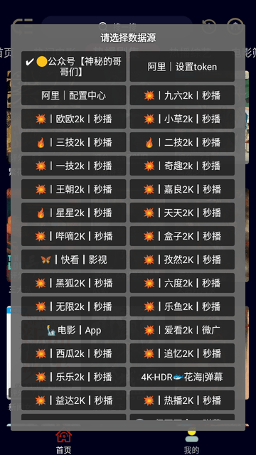 影迷BOX截圖欣賞