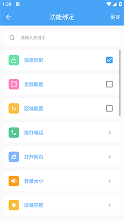萬能懸浮球截圖欣賞