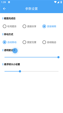 萬能懸浮球截圖欣賞