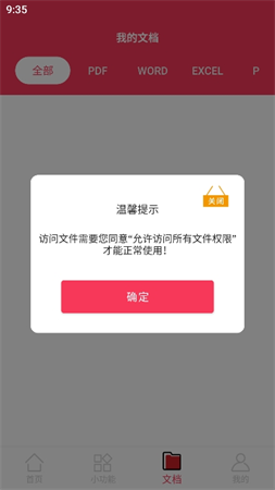 一站式PDF轉(zhuǎn)換器截圖欣賞