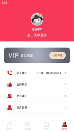一站式PDF轉(zhuǎn)換器截圖欣賞