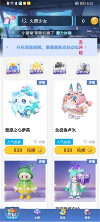 皮可皮可截圖欣賞