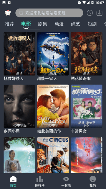 咕嚕咕嚕截圖欣賞